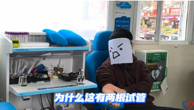 APT(献血为什么抽两根试管)