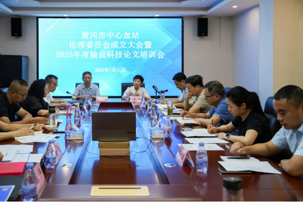 我站伦理审查委员会成立大会暨2025年度首次科研论文伦理审查会议圆满召开""