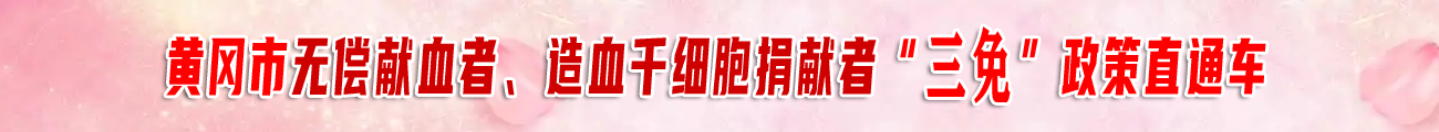三免政策直通车